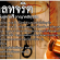 ประเภทของกฎหมายที่ทุกคนควรรู้